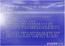 생태경제학 분석 4페이지