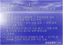 생태경제학 분석 7페이지