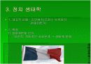 생태경제학 분석 11페이지