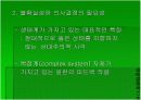 생태경제학 분석 17페이지