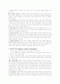 ASSURE 모형에 입각한 수업안  3페이지