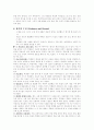 ASSURE 모형에 입각한 수업안  4페이지