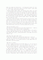  교재 재구성 의 일반론  2페이지