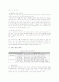  교재 재구성 의 일반론  3페이지