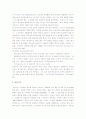 징비록 A+ 독후감 5페이지