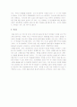 징비록 A+ 독후감 12페이지