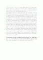 칼빈주의와 웨슬레신학 A+ 서평 16페이지