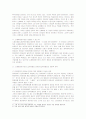 [노동분쟁]노동사건에 관한 손해배상청구 및 가압류의 문제점과 대안 14페이지