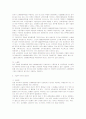 [노동분쟁]노동사건에 관한 손해배상청구 및 가압류의 문제점과 대안 18페이지