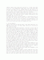 [노동분쟁]노동사건에 관한 손해배상청구 및 가압류의 문제점과 대안 20페이지