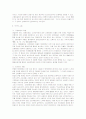 [노동분쟁]노동사건에 관한 손해배상청구 및 가압류의 문제점과 대안 21페이지