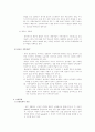 성문화와 성상품화의 문제점 5페이지