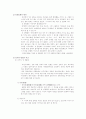 성문화와 성상품화의 문제점 6페이지