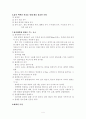 성인 일봉흉부배역 4페이지