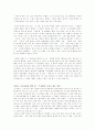 윤리적 갈등상황에서의 윤리적인 행동  3페이지
