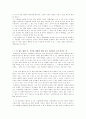 윤리적 갈등상황에서의 윤리적인 행동  4페이지