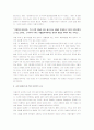 티벳에서의 7년 감상문 2페이지