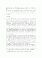 베를린 천사의 시 감상문 2페이지