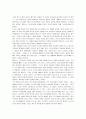베를린 천사의 시 감상문 3페이지