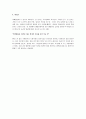 베를린 천사의 시 감상문 4페이지