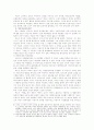 자연주의 교육사상 4페이지