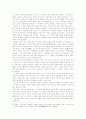 자연주의 교육사상 6페이지