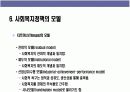 사회복지정책의 이해 13페이지