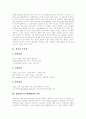 [MIS]경영정보시스템(MIS)의 정의, 경영정보시스템(MIS)의 발전단계, 경영정보시스템(MIS)의 유형, 경영정보시스템(MIS)의 기능, 경영정보시스템(MIS)을 통한 정보공유 분석(경영정보시스템(MIS) 사례 중심) 3페이지
