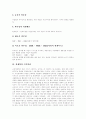 [경제][경제학][경제학용어][경제학사상][경영경제학][거시경제학][필립스곡선]경제의 개념, 경제의 외부성, 경제학의 기본원리, 경제학용어, 경제학사상, 경제학의 학문체계, 경영경제학, 거시경제학, 필립스곡선 4페이지