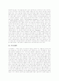 [경제][경제학][경제학용어][경제학사상][경영경제학][거시경제학][필립스곡선]경제의 개념, 경제의 외부성, 경제학의 기본원리, 경제학용어, 경제학사상, 경제학의 학문체계, 경영경제학, 거시경제학, 필립스곡선 11페이지