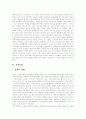 [철학][공자사상][공자 생애][공자의 사상][맹자사상][맹자 의미][맹자의 사상][공자와 맹자의 동이성]공자사상(공자의 생애와 공자의 사상)과 맹자사상(맹자의 의미와 맹자의 사상) 및 공자와 맹자의 동이성 분석 3페이지