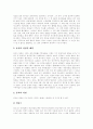 [철학][공자사상][공자 생애][공자의 사상][맹자사상][맹자 의미][맹자의 사상][공자와 맹자의 동이성]공자사상(공자의 생애와 공자의 사상)과 맹자사상(맹자의 의미와 맹자의 사상) 및 공자와 맹자의 동이성 분석 4페이지