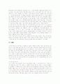 [철학][공자사상][공자 생애][공자의 사상][맹자사상][맹자 의미][맹자의 사상][공자와 맹자의 동이성]공자사상(공자의 생애와 공자의 사상)과 맹자사상(맹자의 의미와 맹자의 사상) 및 공자와 맹자의 동이성 분석 5페이지