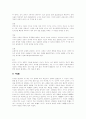 [철학][공자사상][공자 생애][공자의 사상][맹자사상][맹자 의미][맹자의 사상][공자와 맹자의 동이성]공자사상(공자의 생애와 공자의 사상)과 맹자사상(맹자의 의미와 맹자의 사상) 및 공자와 맹자의 동이성 분석 7페이지