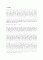 [철학][공자사상][공자 생애][공자의 사상][맹자사상][맹자 의미][맹자의 사상][공자와 맹자의 동이성]공자사상(공자의 생애와 공자의 사상)과 맹자사상(맹자의 의미와 맹자의 사상) 및 공자와 맹자의 동이성 분석 24페이지