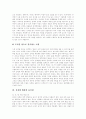 [철학][공자사상][공자 생애][공자의 사상][맹자사상][맹자 의미][맹자의 사상][공자와 맹자의 동이성]공자사상(공자의 생애와 공자의 사상)과 맹자사상(맹자의 의미와 맹자의 사상) 및 공자와 맹자의 동이성 분석 26페이지