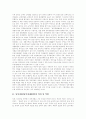 [남북경협][남북경제협력]남북경협(남북경제협력)의 의미, 추진과정과 남북경협(남북경제협력)의 현황, 문제점 및 남북경협(남북경제협력)의 평가, 향후 남북경협(남북경제협력)의 정책과제, 발전 방안 분석 3페이지