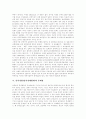 [남북경협][남북경제협력]남북경협(남북경제협력)의 의미, 추진과정과 남북경협(남북경제협력)의 현황, 문제점 및 남북경협(남북경제협력)의 평가, 향후 남북경협(남북경제협력)의 정책과제, 발전 방안 분석 7페이지
