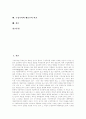 [구성주의][구성주의이론][구성주의 활용 사례][구성주의와 행동주의 비교]구성주의 배경, 구성주의 특성, 구성주의 필요성, 구성주의 가정, 구성주의 원리, 구성주의의 활용 사례, 구성주의와 행동주의의 비교 분석 2페이지
