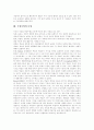 [구성주의][구성주의이론][구성주의 활용 사례][구성주의와 행동주의 비교]구성주의 배경, 구성주의 특성, 구성주의 필요성, 구성주의 가정, 구성주의 원리, 구성주의의 활용 사례, 구성주의와 행동주의의 비교 분석 4페이지