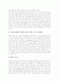 [구성주의][구성주의이론][구성주의 활용 사례][구성주의와 행동주의 비교]구성주의 배경, 구성주의 특성, 구성주의 필요성, 구성주의 가정, 구성주의 원리, 구성주의의 활용 사례, 구성주의와 행동주의의 비교 분석 7페이지