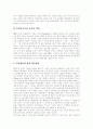 [구성주의][구성주의이론][구성주의 활용 사례][구성주의와 행동주의 비교]구성주의 배경, 구성주의 특성, 구성주의 필요성, 구성주의 가정, 구성주의 원리, 구성주의의 활용 사례, 구성주의와 행동주의의 비교 분석 8페이지