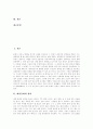 [대중문화][대중매체][대중성]대중문화의 정의, 대중문화의 성격, 대중문화의 영향력, 미국의 대중문화, 일본의 대중문화, 대중문화의 긍정적인 면, 대중문화의 부정적인 면, 대중문화의 문제점 해결 방안 분석 2페이지