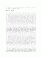 [대중문화][대중매체][대중성]대중문화의 정의, 대중문화의 성격, 대중문화의 영향력, 미국의 대중문화, 일본의 대중문화, 대중문화의 긍정적인 면, 대중문화의 부정적인 면, 대중문화의 문제점 해결 방안 분석 8페이지