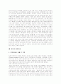 [대중문화][대중매체][대중성]대중문화의 정의, 대중문화의 성격, 대중문화의 영향력, 미국의 대중문화, 일본의 대중문화, 대중문화의 긍정적인 면, 대중문화의 부정적인 면, 대중문화의 문제점 해결 방안 분석 9페이지