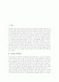 [모성보호][모성보호제도][여성정책][육아휴직][산전후휴가][모성보호 사례][여성]모성보호의 필요성, 모성보호의 급여제도, 모성보호의 현황, 모성보호의 문제점, 모성보호 사례를 통해 본 모성보호 관련 제언 2페이지