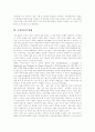 [모성보호][모성보호제도][여성정책][육아휴직][산전후휴가][모성보호 사례][여성]모성보호의 필요성, 모성보호의 급여제도, 모성보호의 현황, 모성보호의 문제점, 모성보호 사례를 통해 본 모성보호 관련 제언 4페이지