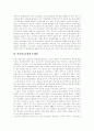 [민간의료보험][공적의료보험][의료보험][의료보장][의료보험제도]민간의료보험의 유형, 민간의료보험의 공적의료보험과 비교, 민간의료보험의 문제점, 민간의료보험의 개선 방향, 민간의료보험의 지원 방향 분석 4페이지