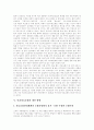 [민간의료보험][공적의료보험][의료보험][의료보장][의료보험제도]민간의료보험의 유형, 민간의료보험의 공적의료보험과 비교, 민간의료보험의 문제점, 민간의료보험의 개선 방향, 민간의료보험의 지원 방향 분석 5페이지