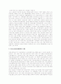 [민간의료보험][공적의료보험][의료보험][의료보장][의료보험제도]민간의료보험의 유형, 민간의료보험의 공적의료보험과 비교, 민간의료보험의 문제점, 민간의료보험의 개선 방향, 민간의료보험의 지원 방향 분석 6페이지
